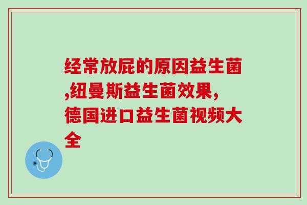 湖北三得利益生菌什么(湖北三得利推出益生菌饮品)