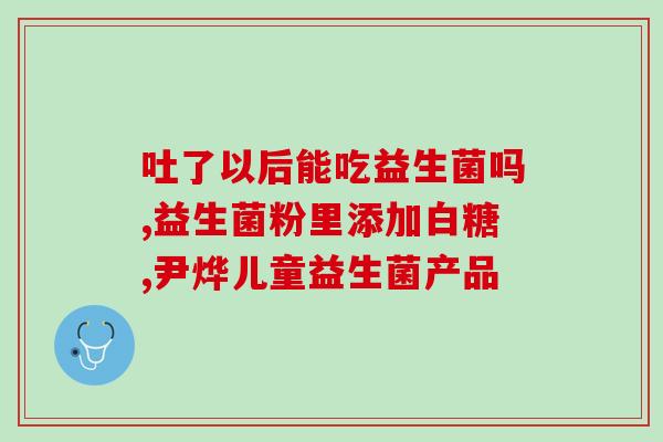 怎么才算是好的益生菌(制定补益计划：如何选购优质的益生菌产品？)
