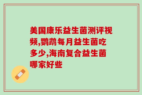 晚上喝牛奶加益生菌可以吗(晚上喝带益生菌的牛奶好吗？)