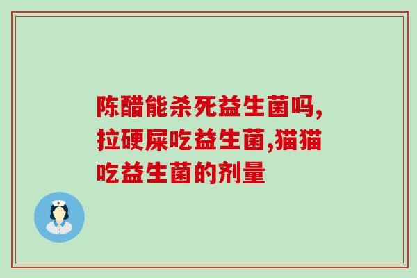 斯旺森益生菌和月神(提升消化系统健康：斯旺森益生菌与月神联手)