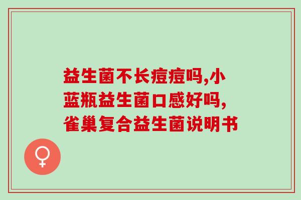 水果益生菌排油片怎么吃(如何正确食用水果益生菌排油片)