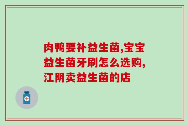 李时珍益生菌怎么样(李时珍品牌的益生菌效果如何?) 李时珍益生菌怎么样(李时珍品牌的益生菌效果如何?)