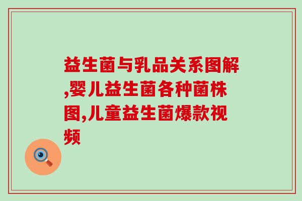成人无糖益生菌片的作用(成人益生菌片：健康肠道，抵御糖分侵袭)