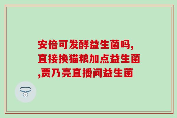 消化不良吃什么益生菌五岁(什么食物可以帮助缓解消化不良？)