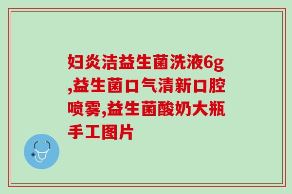 每天喝蔓越莓益生菌(每日饮用蔓越莓益生菌：促进身体健康)