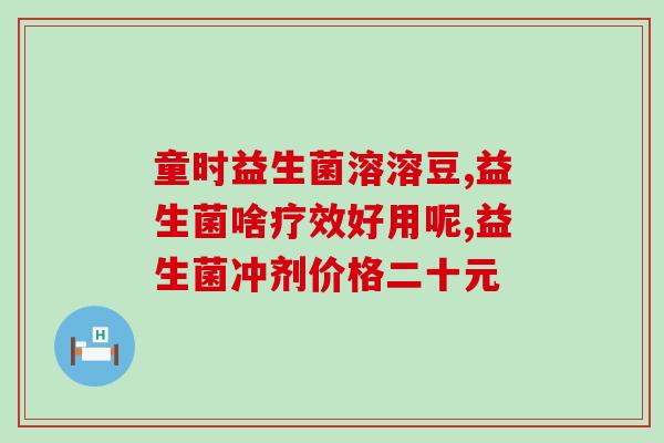 江西肠道益生菌生产厂家地址电话(江西益生菌厂家联系方式查询)