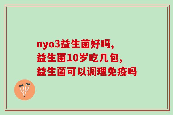 日本益生菌奶粉怎么样吃(日本益生菌奶粉的食用方式和效果如何？)