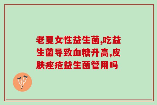 有哪些益生菌酸奶牌子最好(最优质的益生菌酸奶品牌排名)