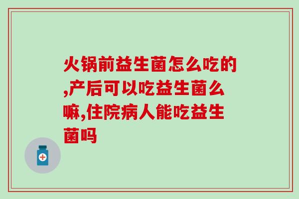 朝舒酵素果冻是益生菌吗(朝舒酵素果冻：是一种益生菌制品吗？)