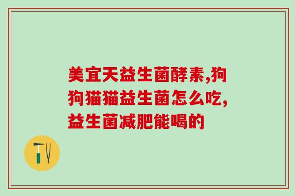 橙子是益生菌吗怎么吃啊(橙子可否视为益生菌？方法解析！)