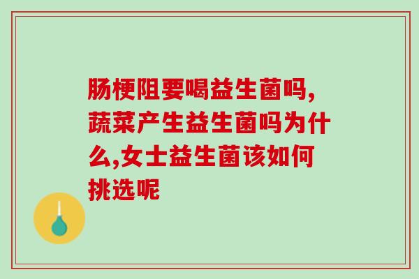 汤恩倍健益生菌种类(汤恩倍健益生菌系列，多款益生菌供您选择)