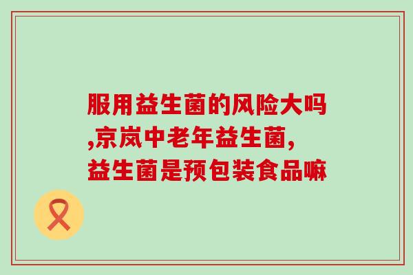 消化不好便秘喝什么益生菌(喝什么益生菌有助于缓解便秘？)