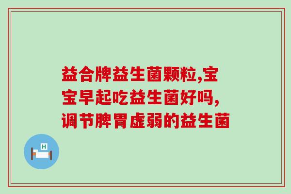 服用清幽益生菌期间可以喝酒吗(服用清幽益生菌期间能否饮酒？一文详解)
