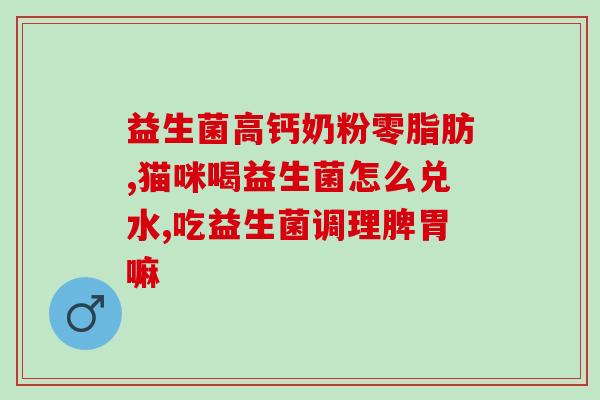 沃迪贝比原味益生菌酸奶溶豆(沃迪贝比推新品原味益生菌酸奶溶豆)