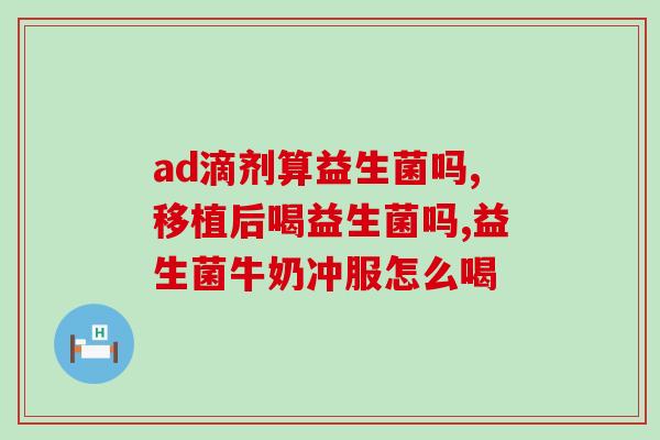 淄博哪里卖修正益生菌的(淄博哪些店铺有销售修正益生菌？)