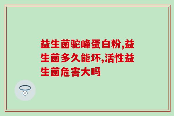 添加辅食该吃什么益生菌(辅食营养搭配推荐：适合婴儿吃的益生菌推荐)