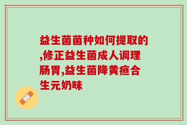 泰迪喂益生菌怎么喂(泰迪如何喂养益生菌？)