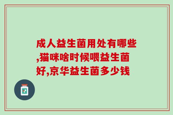 桑葚益生菌冰淇淋怎么吃(桑葚益生菌冰淇淋的食用方式)