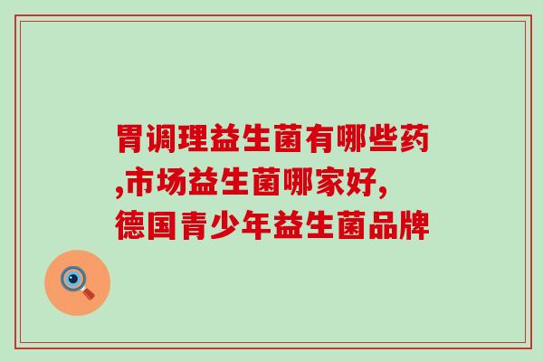 柠檬益生菌果冻怎么吃的(柠檬益生菌果冻的食用方法介绍)