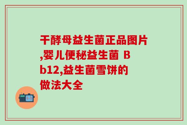泰来益生菌怎么样(泰来益生菌使用效果及口感评价)