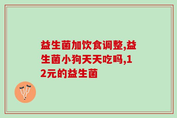 新生儿攒肚子喝什么益生菌(新生儿腹泻喝什么益生菌最好？)