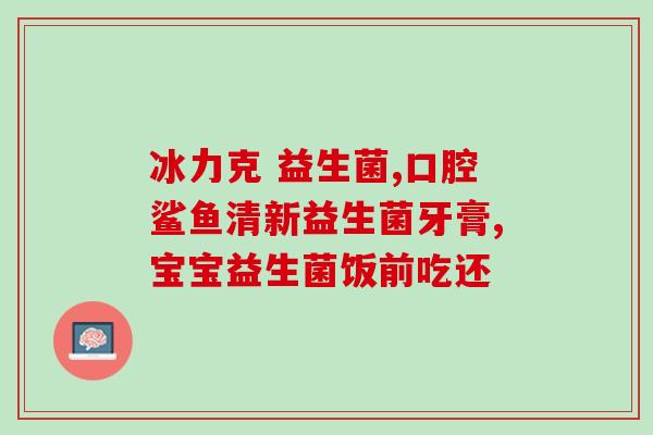 液体益生菌猫怎么吃(猫咪们怎样服用液态益生菌？)