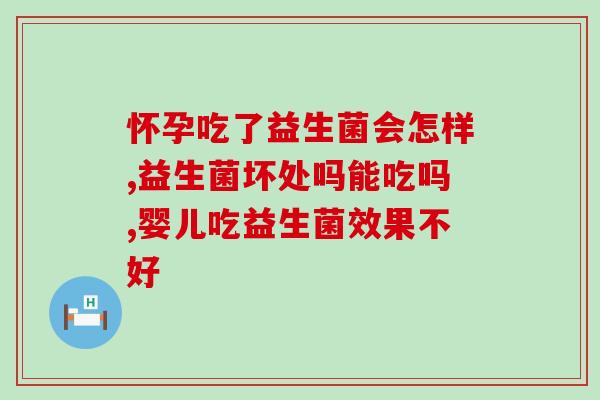 水果茶葡萄益生菌怎么喝(喝葡萄益生菌水果茶的正确方法是什么？)