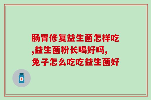 清爽益生菌牙膏生产(生产清爽益生菌牙膏的方法简介)