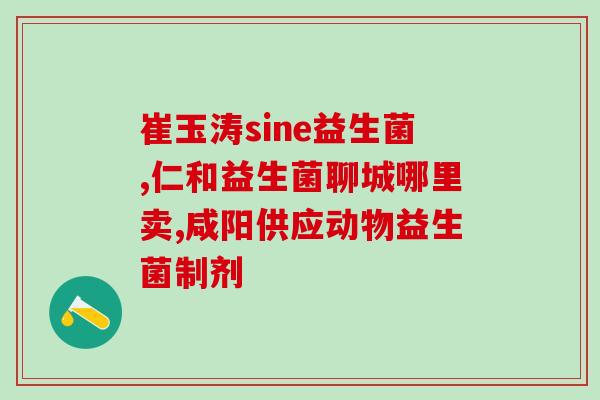 新生儿益生菌什么牌子(新生儿适用的益生菌品牌推荐)
