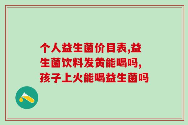 水中益生菌的使用和作用(水中添加益生菌，促进水质改善)