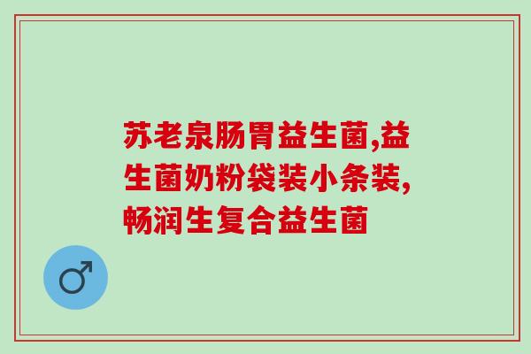 日本的益生菌奶叫什么名字(日本的益生菌奶新名字是什么？)