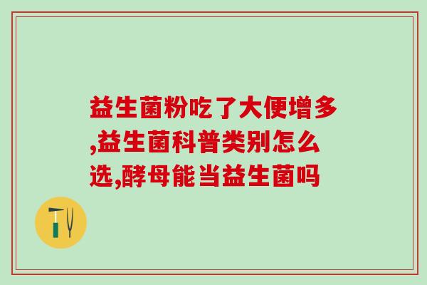 桑葚益生菌饮料怎么喝的(桑葚益生菌饮料的正确饮用方法介绍)