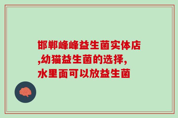 治便秘减肥益生菌怎么吃(便秘减肥必备！益生菌正确吃法！)