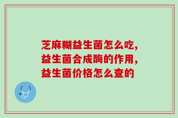 深圳益生菌贴牌产品名单(深圳益生菌贴牌产品名单 品牌变身？快来了解！)