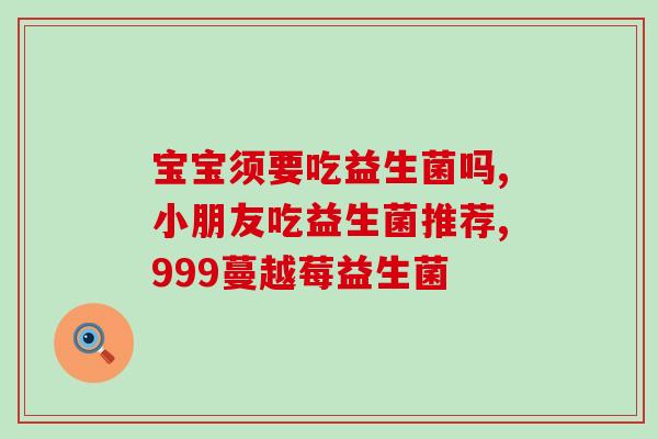 新冠腹泻吃什么益生菌好(缓解新冠腹泻，你需要吃这些益生菌！)