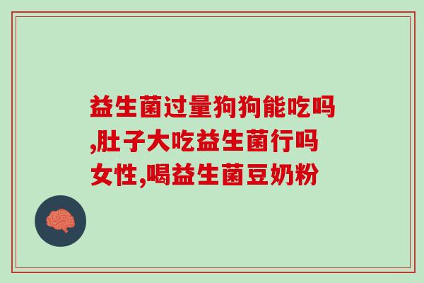 湛江益生菌厂家地址在哪里(湛江益生菌厂家的实际地址在哪里？)