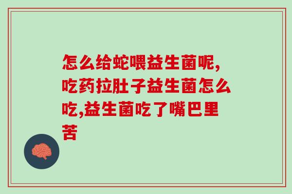 河南哪里产益生菌(河南益生菌产地在哪里？)