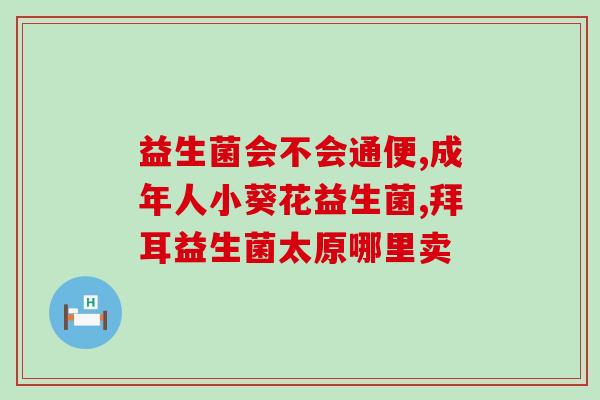昴立一号益生菌怎么样(昴立一号益生菌使用体验分享)