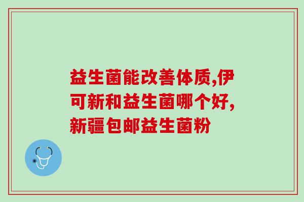 早产儿益生菌吃法有哪些(早产宝宝怎样吃益生菌最好？——益生菌适合早产儿的吃法)