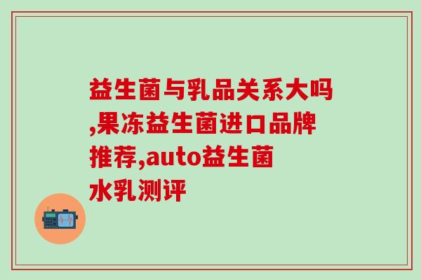 海洋之风益生菌官方(海洋之风益生菌官方发布利于消化的产品)