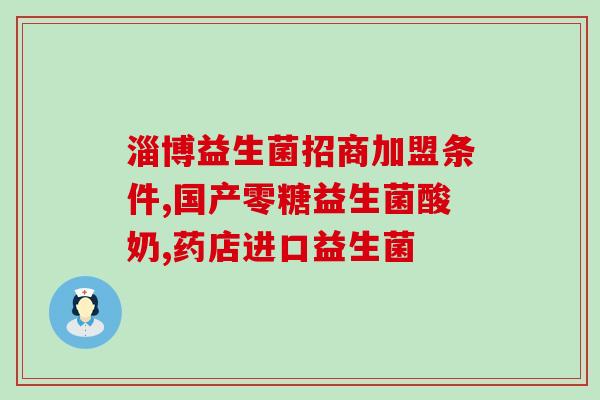换奶可以吃什么益生菌(喝什么饮品可以摄入益生菌？)