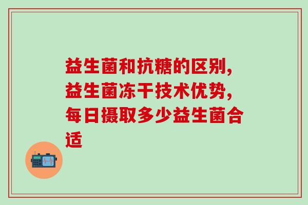 淋巴瘤和益生菌(益生菌是否有助于淋巴瘤治疗？)