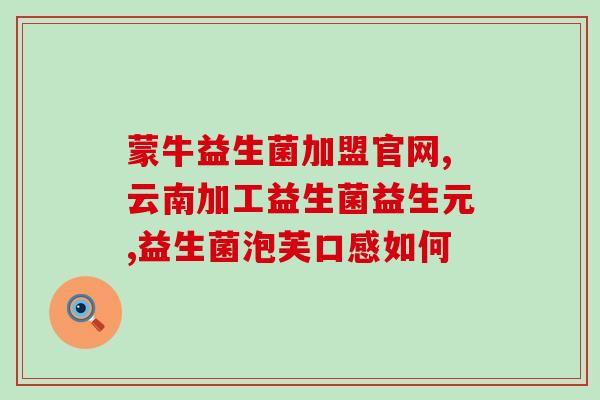汕头益生菌厂商有哪些呢(汕头有哪些益生菌厂家？)