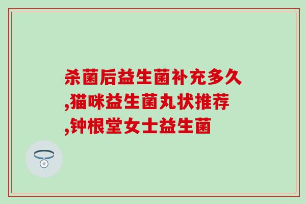 温州十大益生菌品牌排名(温州市10大优选益生菌品牌推荐)