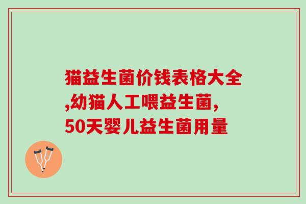 水产益生菌怎么发酵(水产养殖中益生菌的发酵及应用。) 水产益生菌怎么发酵(水产养殖中益生菌的发酵及应用。)