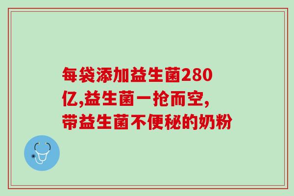 浙江给宝宝选益生菌怎么吃(浙江宝宝选择益生菌的正确使用方法)