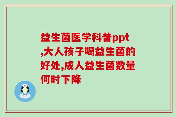 柠檬益生菌的作用影响(柠檬益生菌：有效调节肠道菌群平衡！)