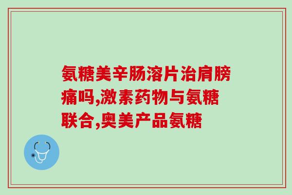 英短幼猫需要补软骨素吗(幼猫生长需要摄入软骨素吗？)