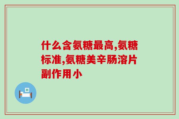 跑马拉松需要补充软骨素吗(跑马拉松需要补充软骨素吗？——专家解答)