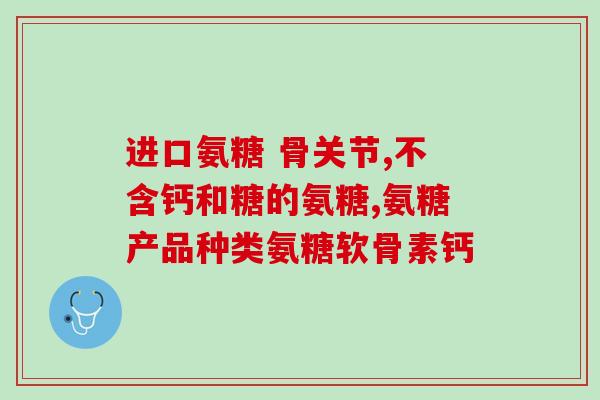 萨沙鲨鱼软骨素好用吗(萨沙鲨软素真的有效吗？)